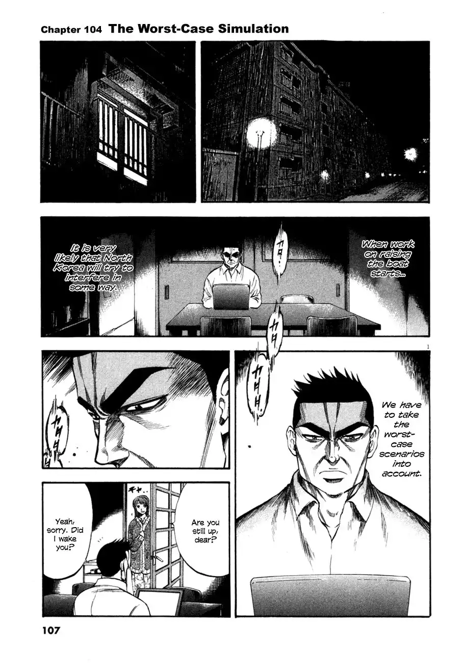 Waga Na wa Umishi Chapter 104 1